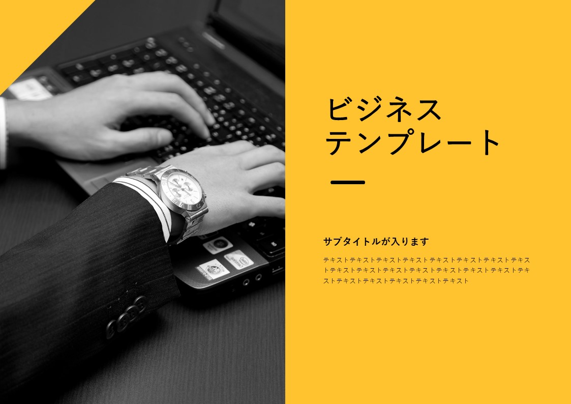 スライドサムネイル