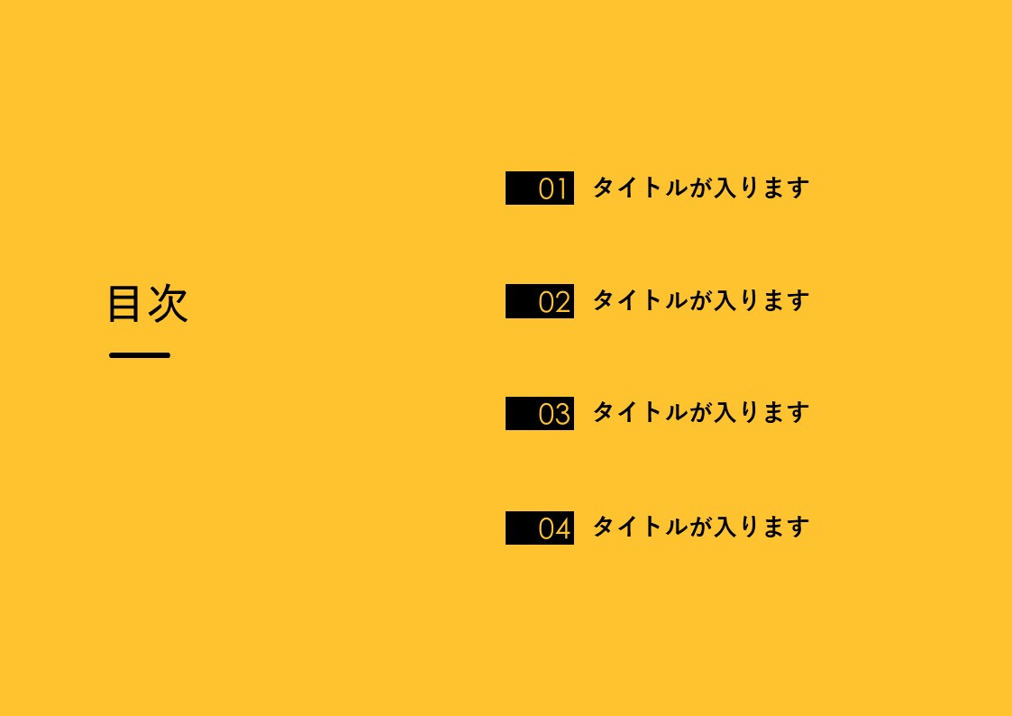 スライドサムネイル