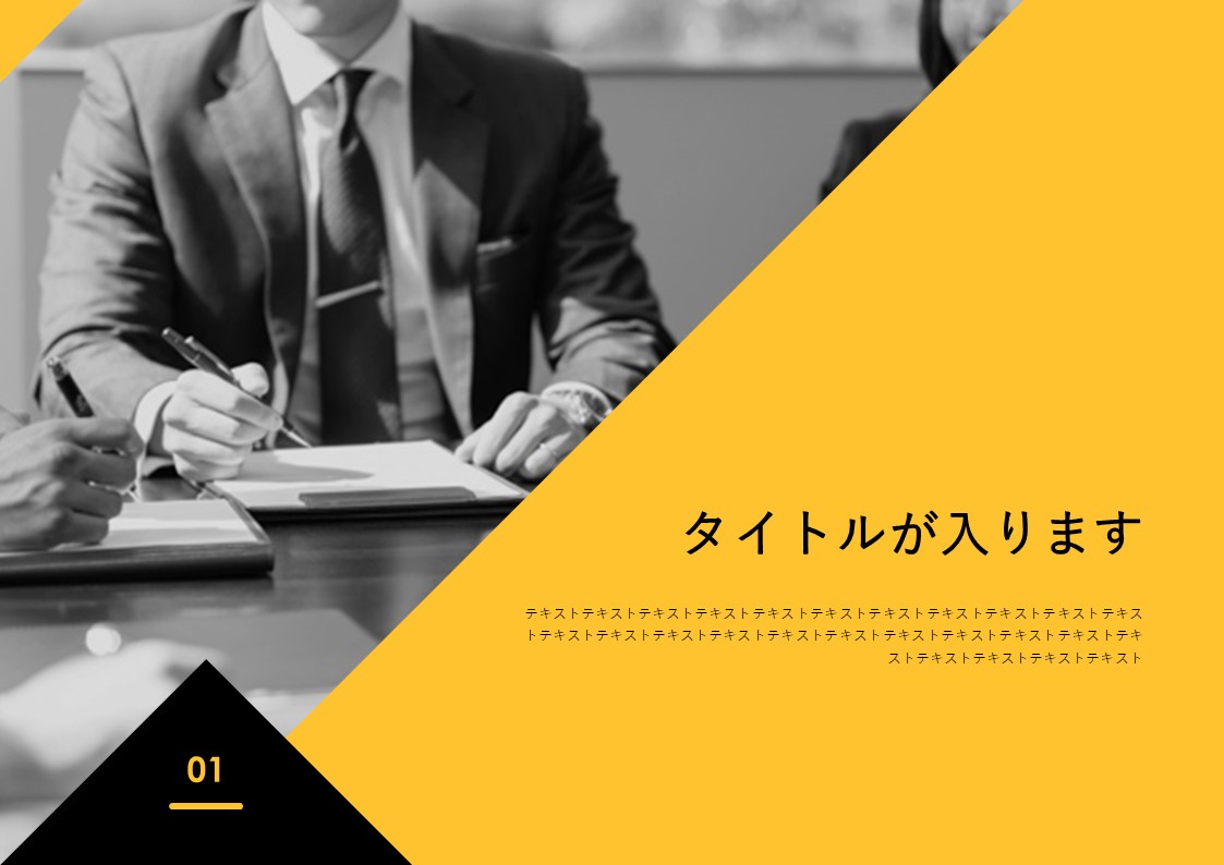 スライドサムネイル