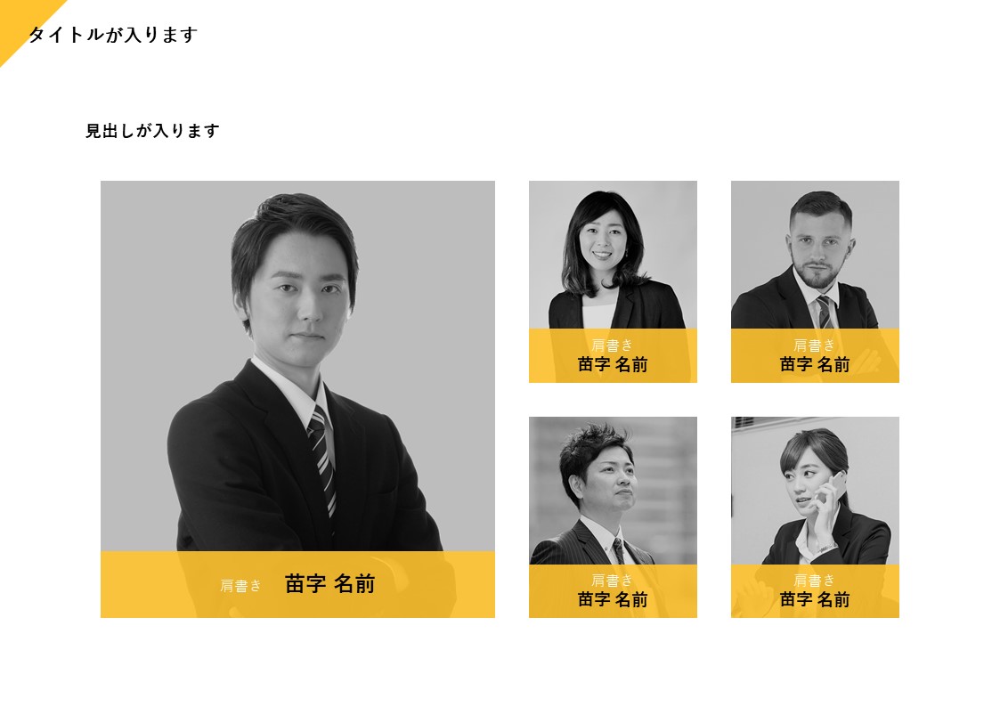 スライドサムネイル