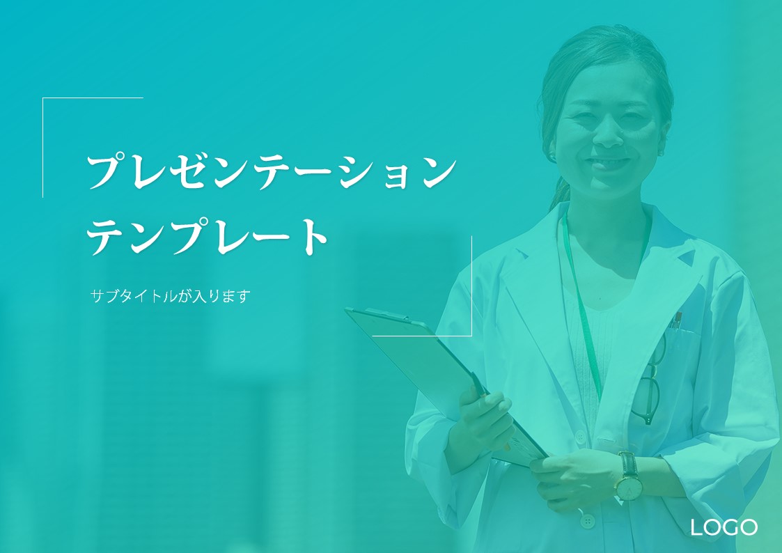 スライドサムネイル
