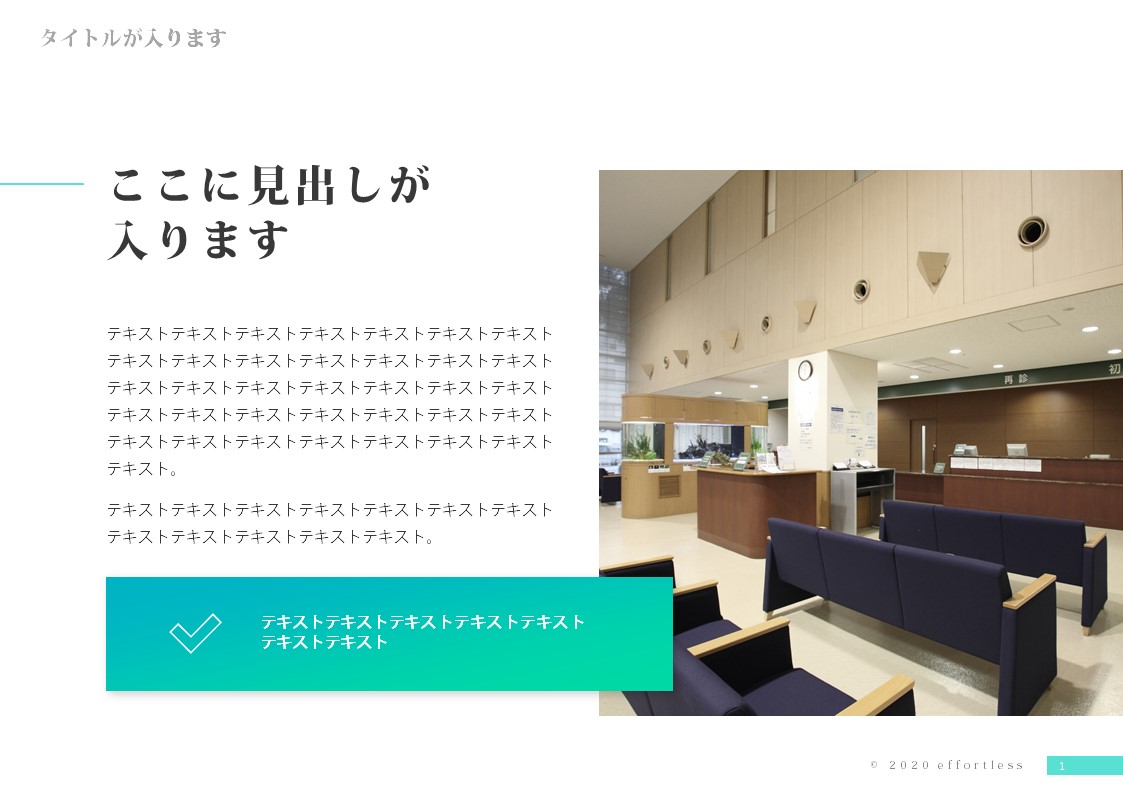 スライドサムネイル