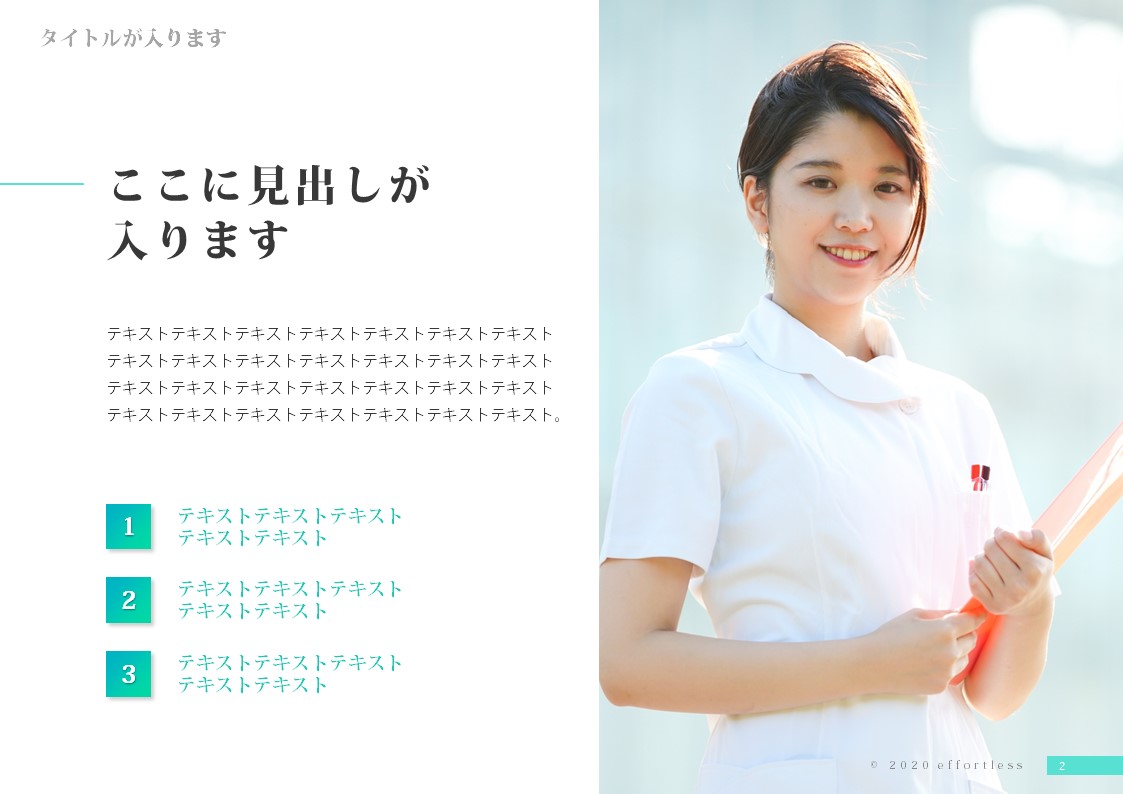スライドサムネイル