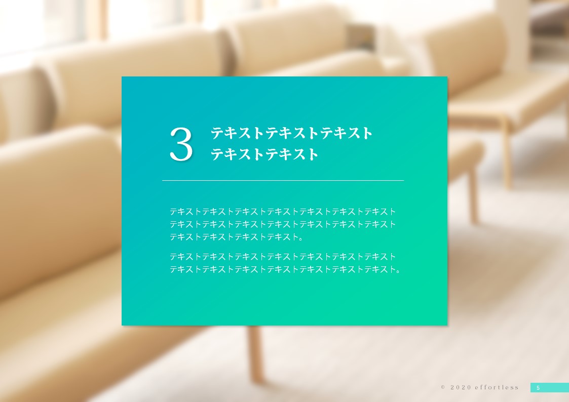 スライドサムネイル