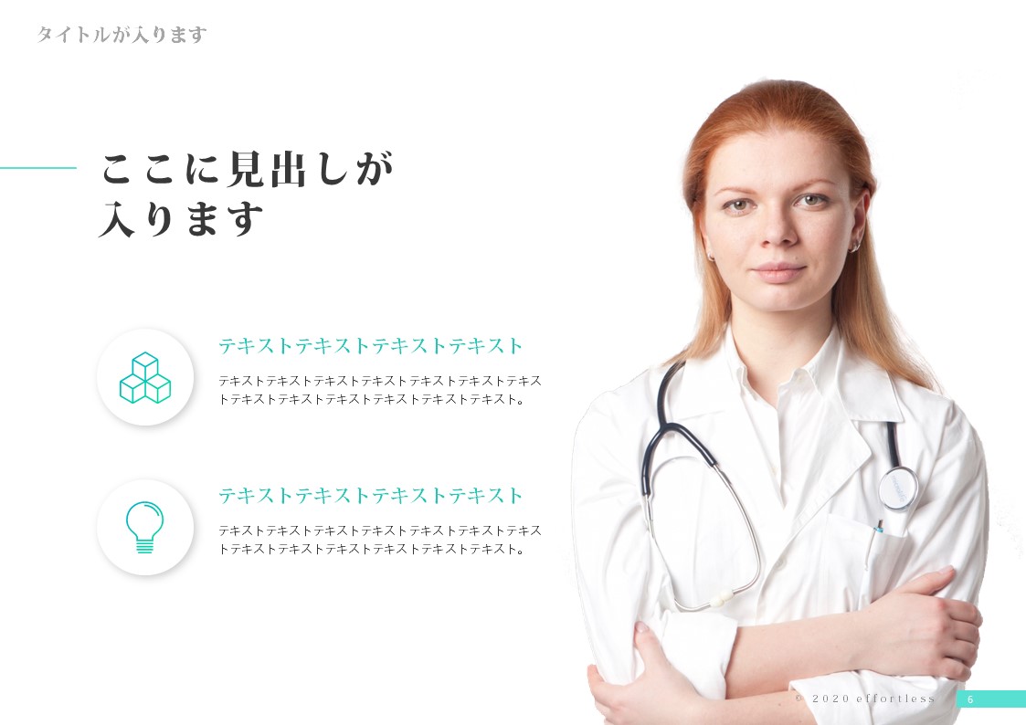 スライドサムネイル