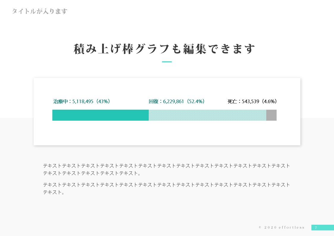 スライドサムネイル