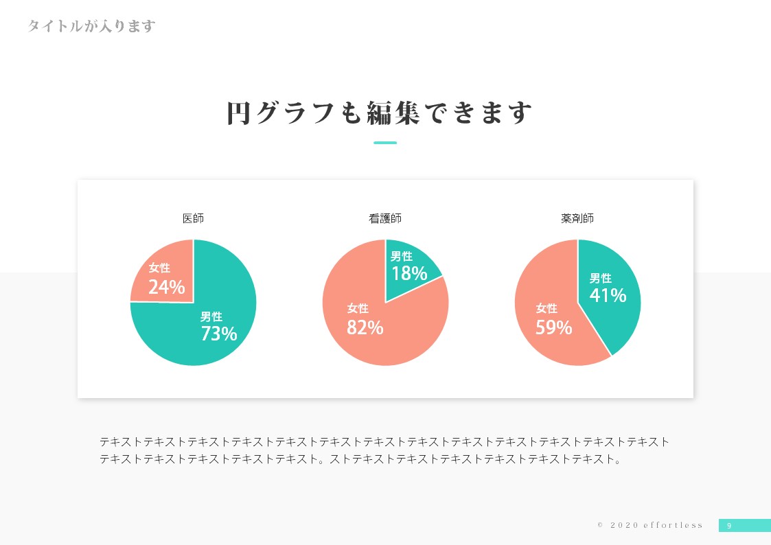 スライドサムネイル