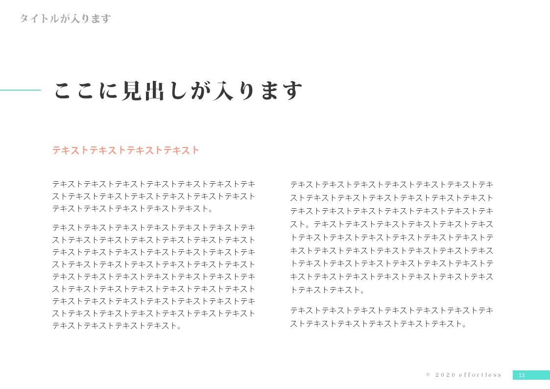 スライドサムネイル