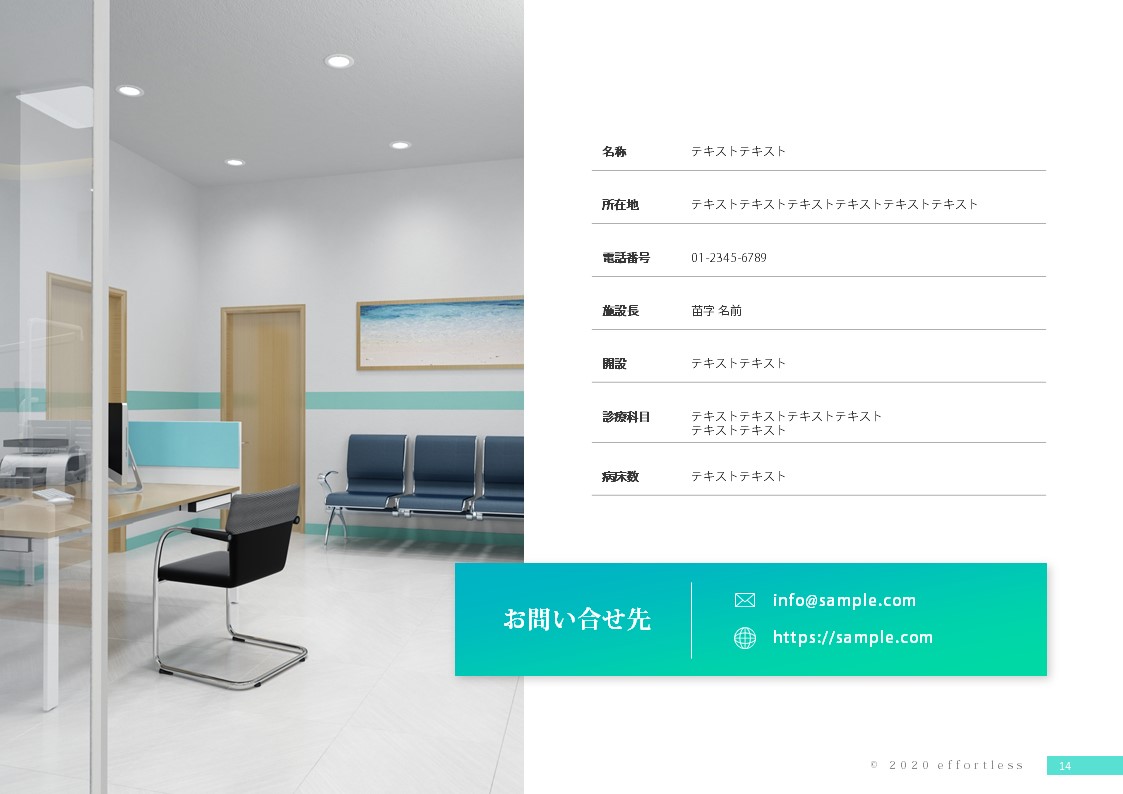 スライドサムネイル