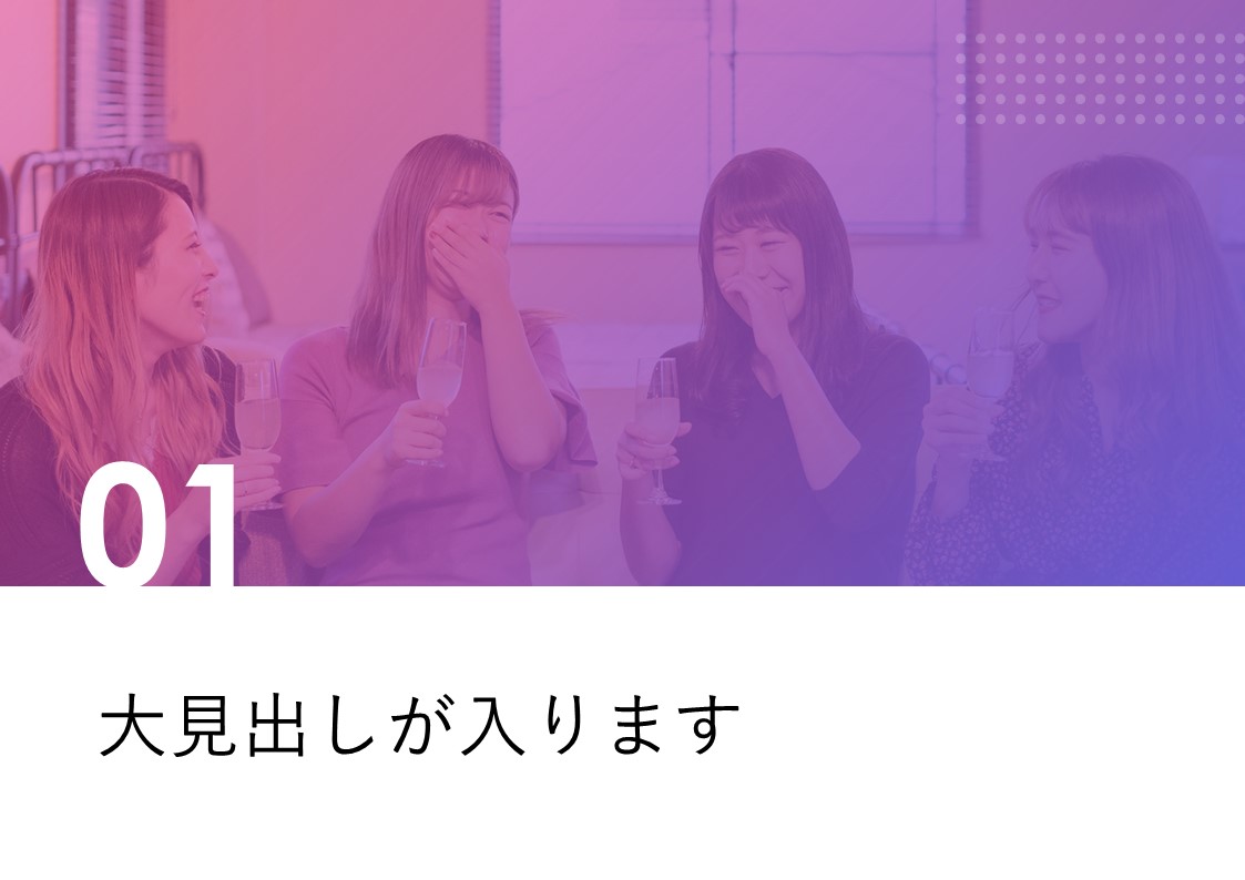 スライドサムネイル