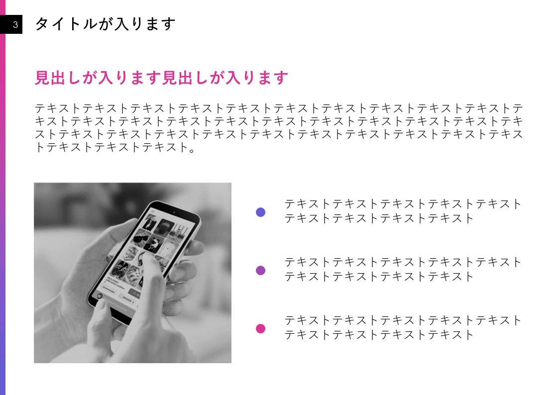 スライドサムネイル