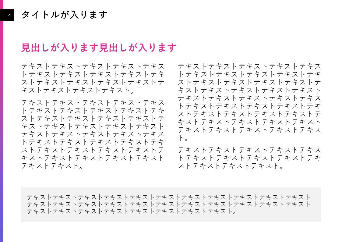 スライドサムネイル