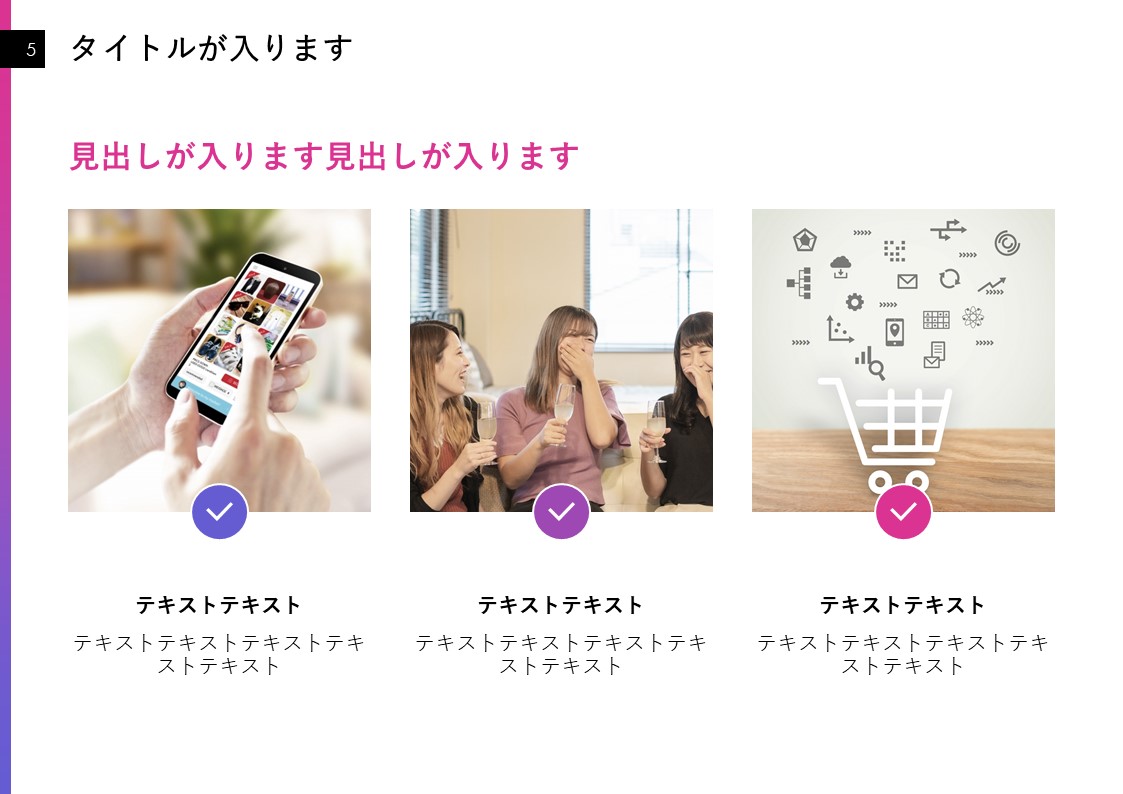 スライドサムネイル