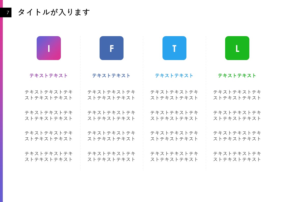 スライドサムネイル