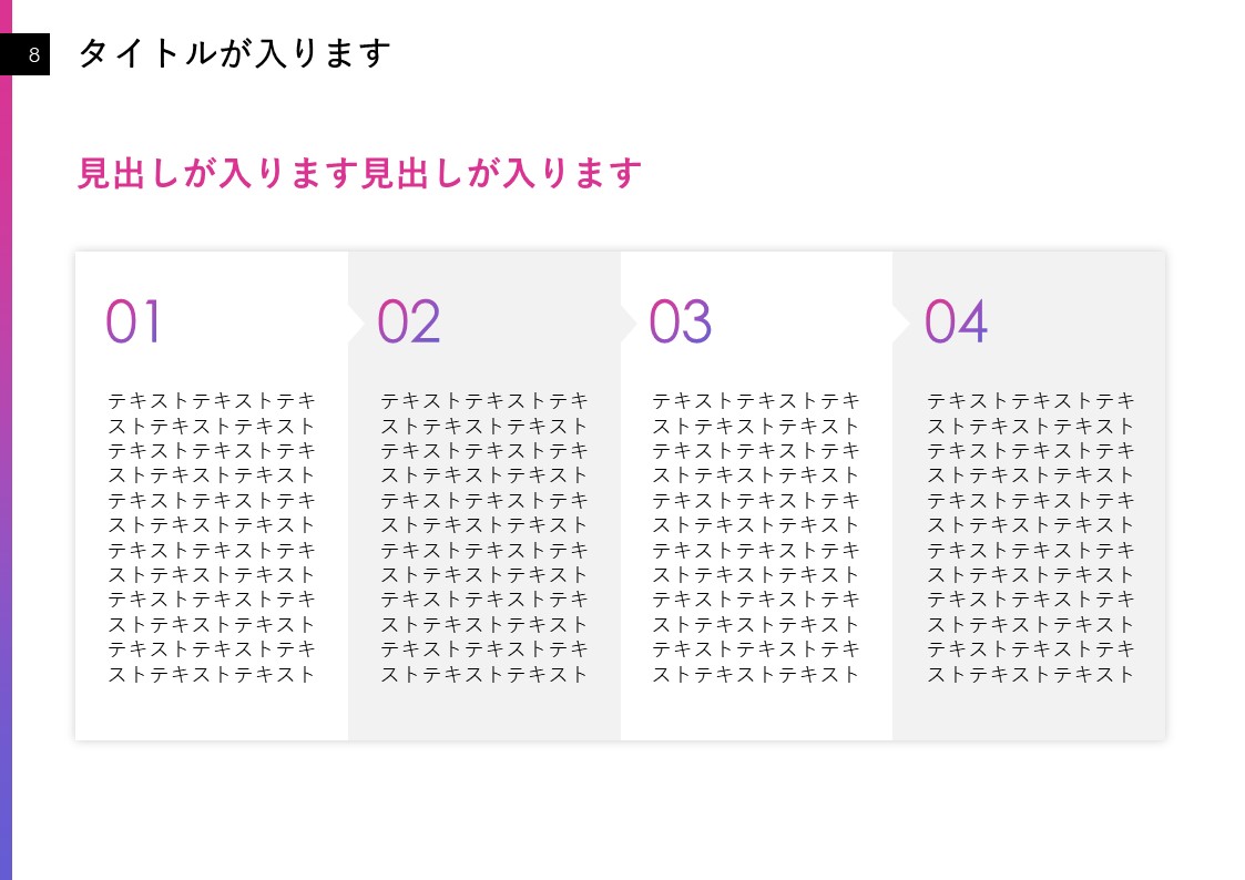 スライドサムネイル