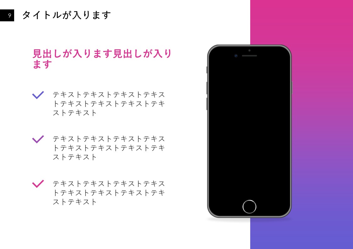 スライドサムネイル