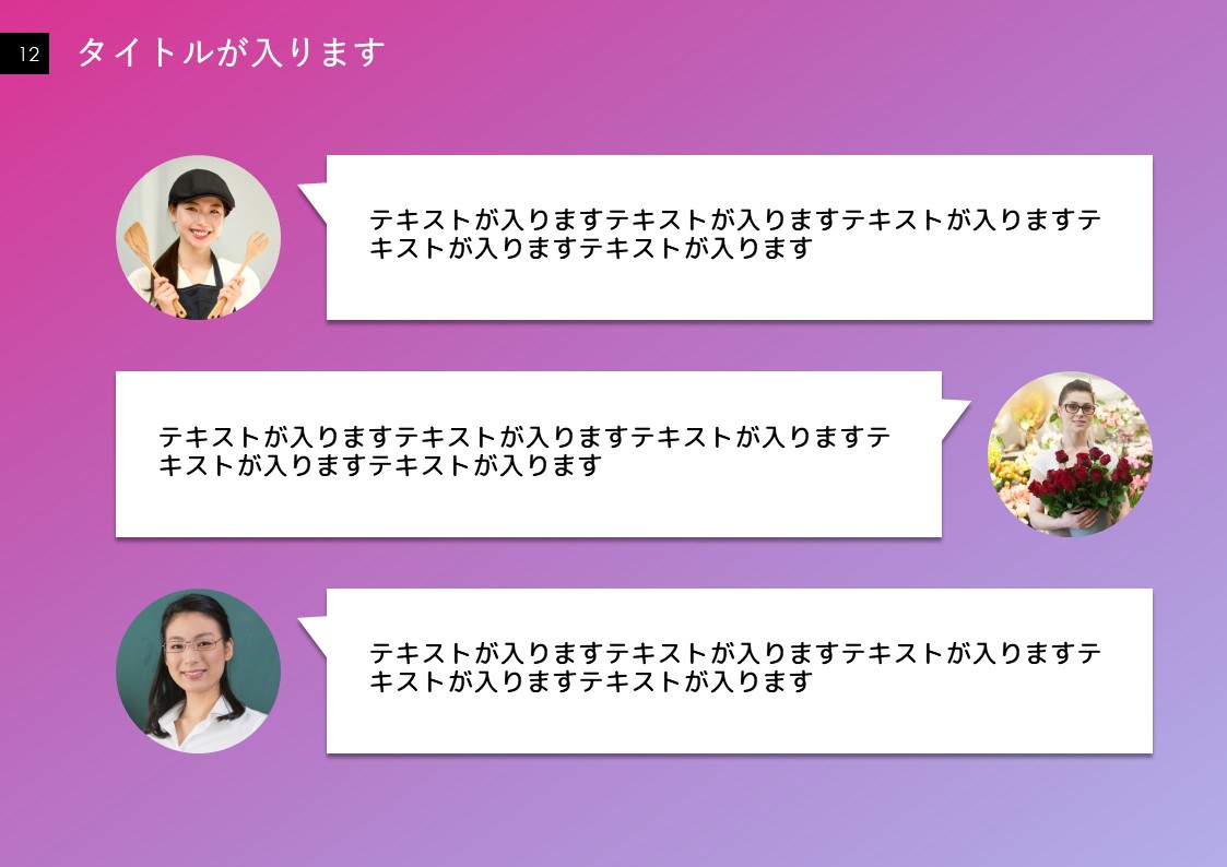 スライドサムネイル