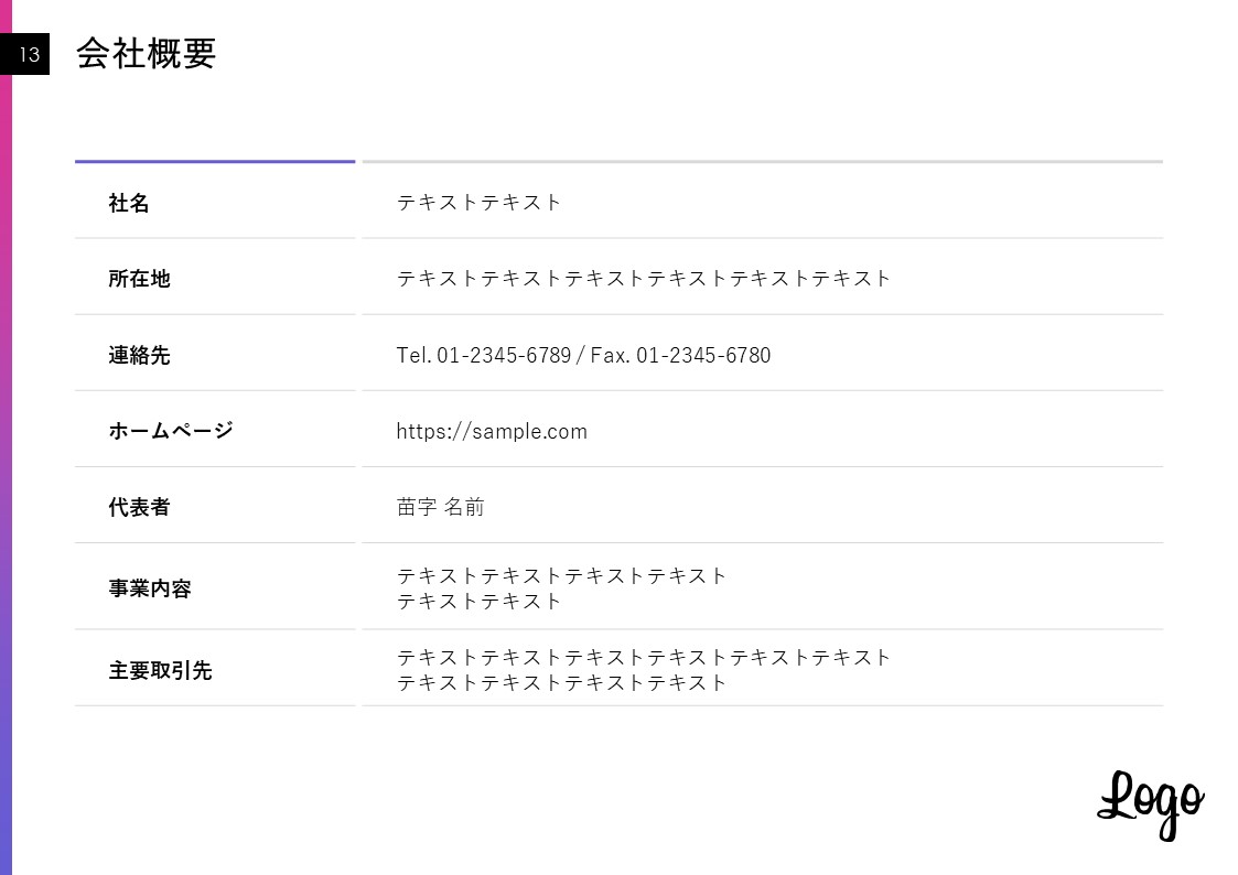 スライドサムネイル