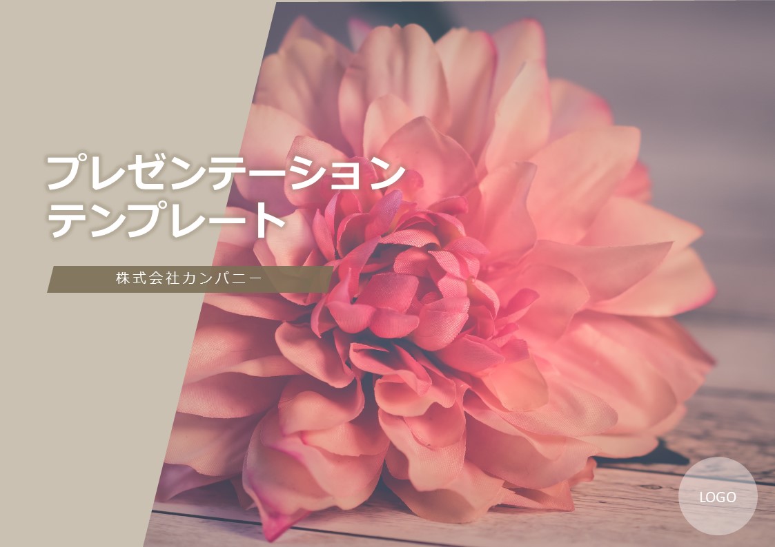 スライドサムネイル