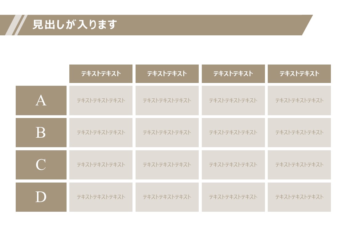 スライドサムネイル