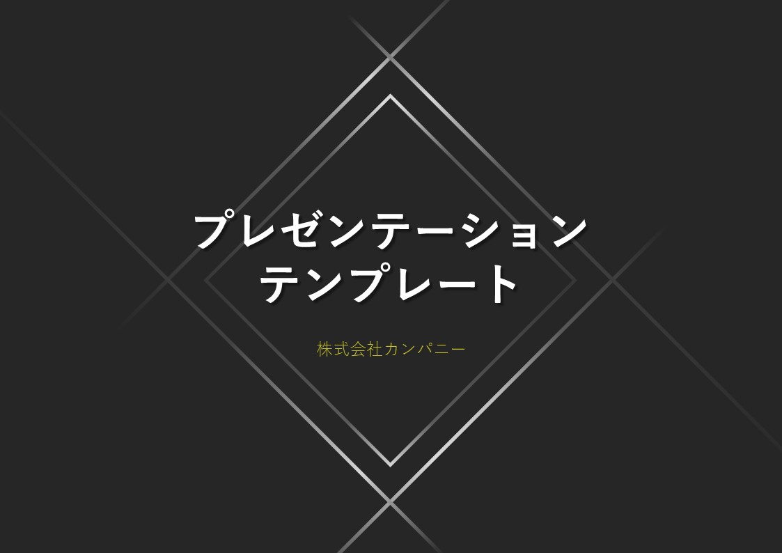 スライドサムネイル