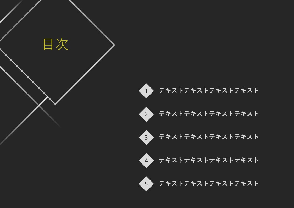 スライドサムネイル