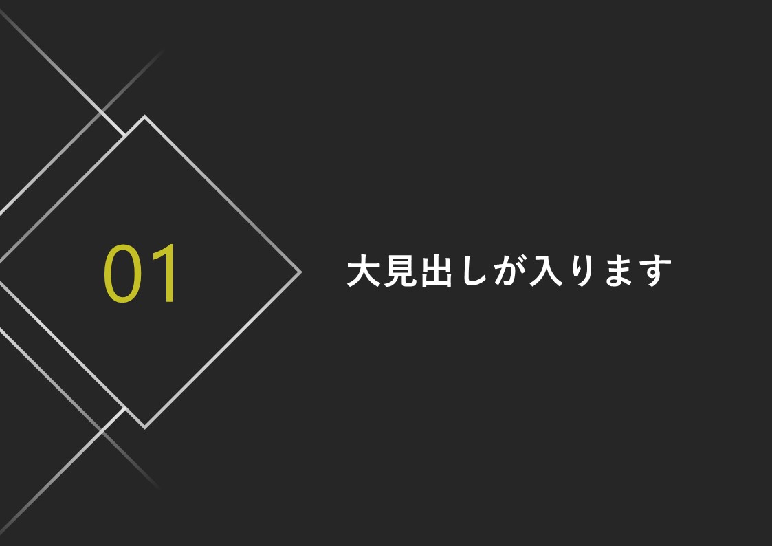 スライドサムネイル