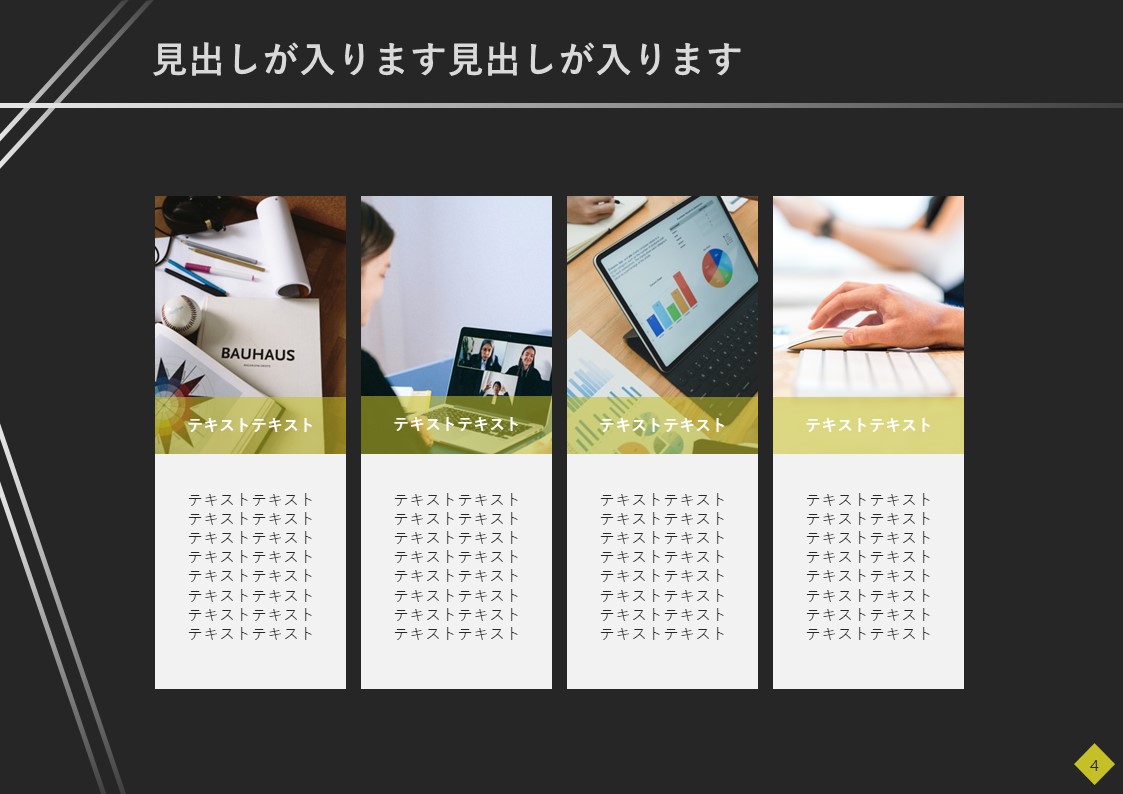 スライドサムネイル
