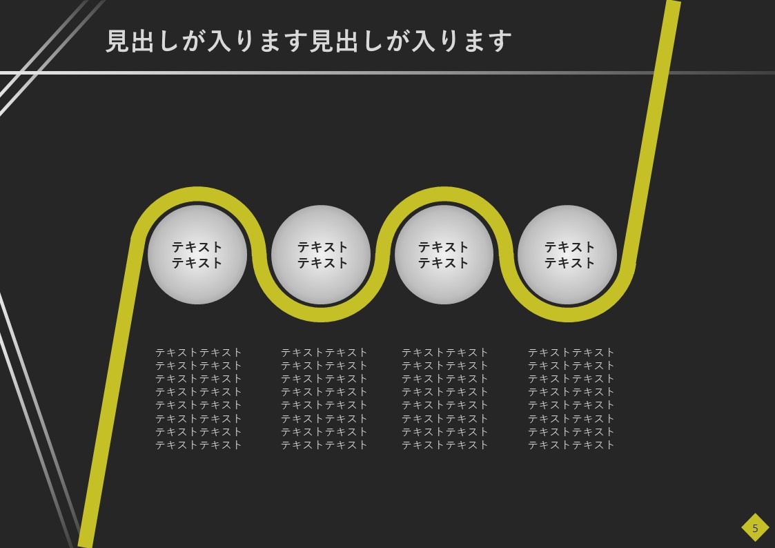 スライドサムネイル