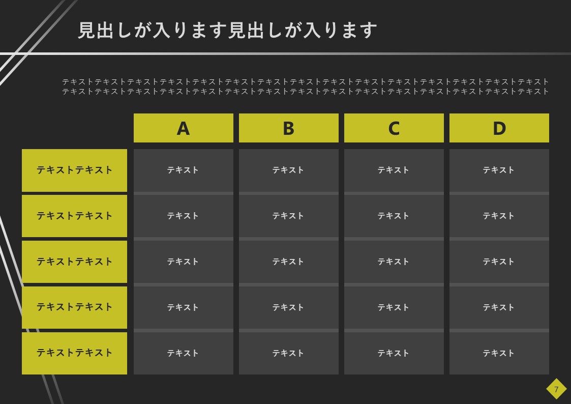 スライドサムネイル