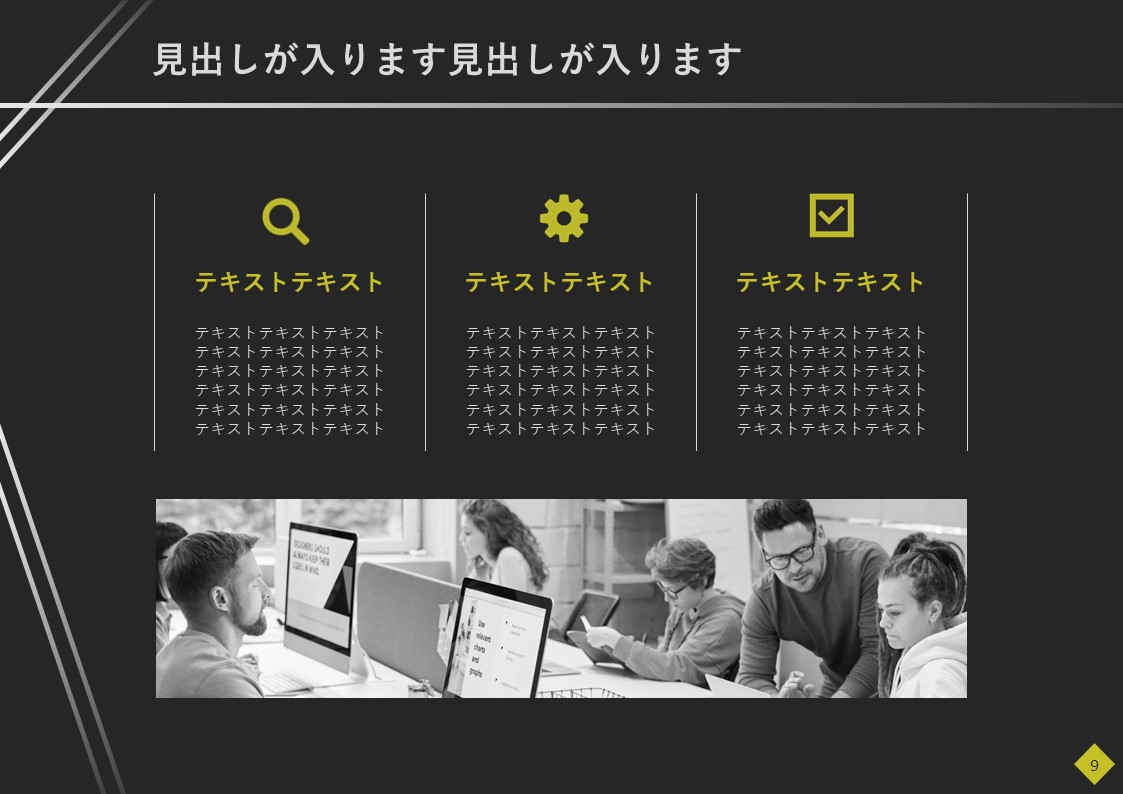 スライドサムネイル