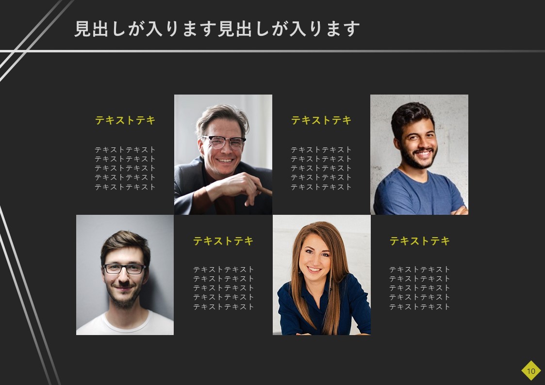 スライドサムネイル