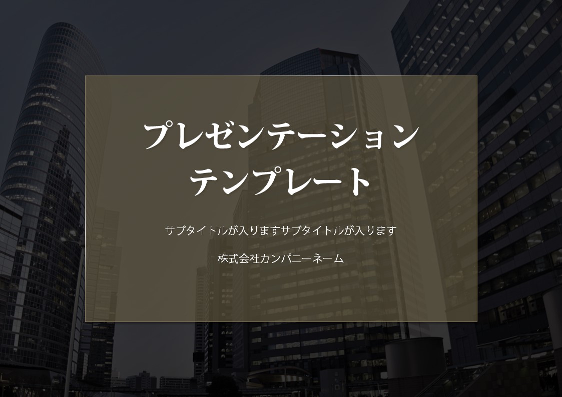 スライドサムネイル