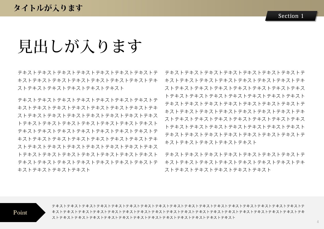 スライドサムネイル