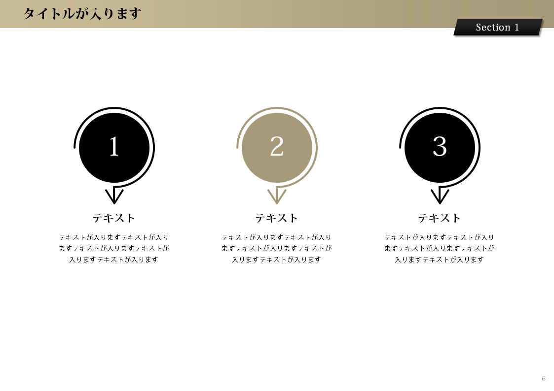 スライドサムネイル