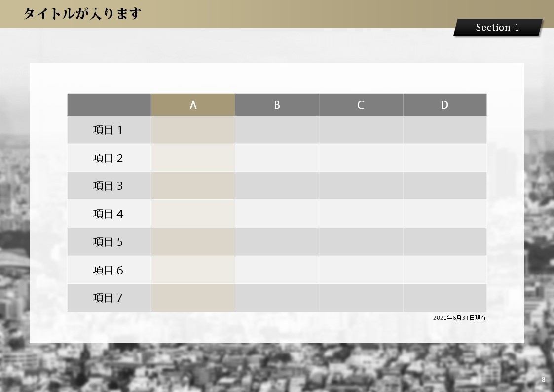 スライドサムネイル
