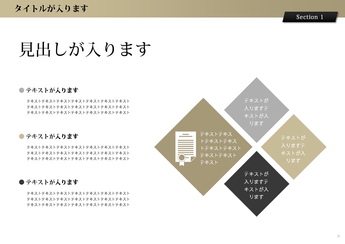 スライドサムネイル