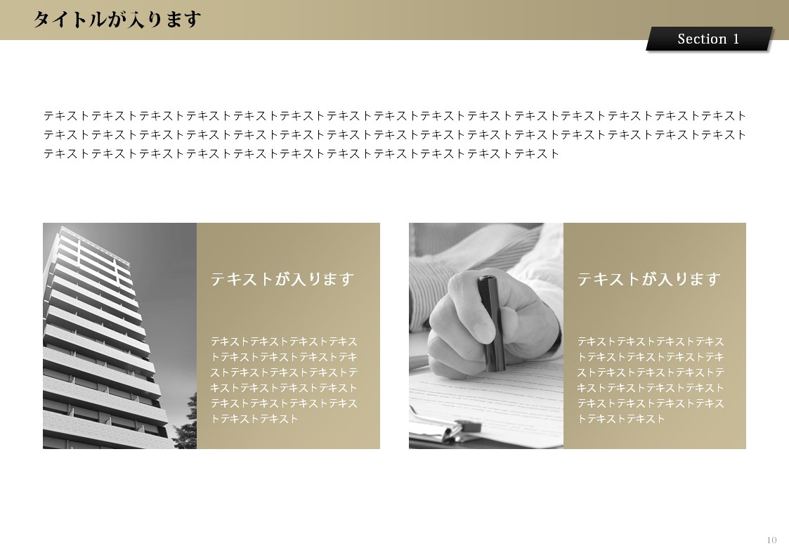 スライドサムネイル