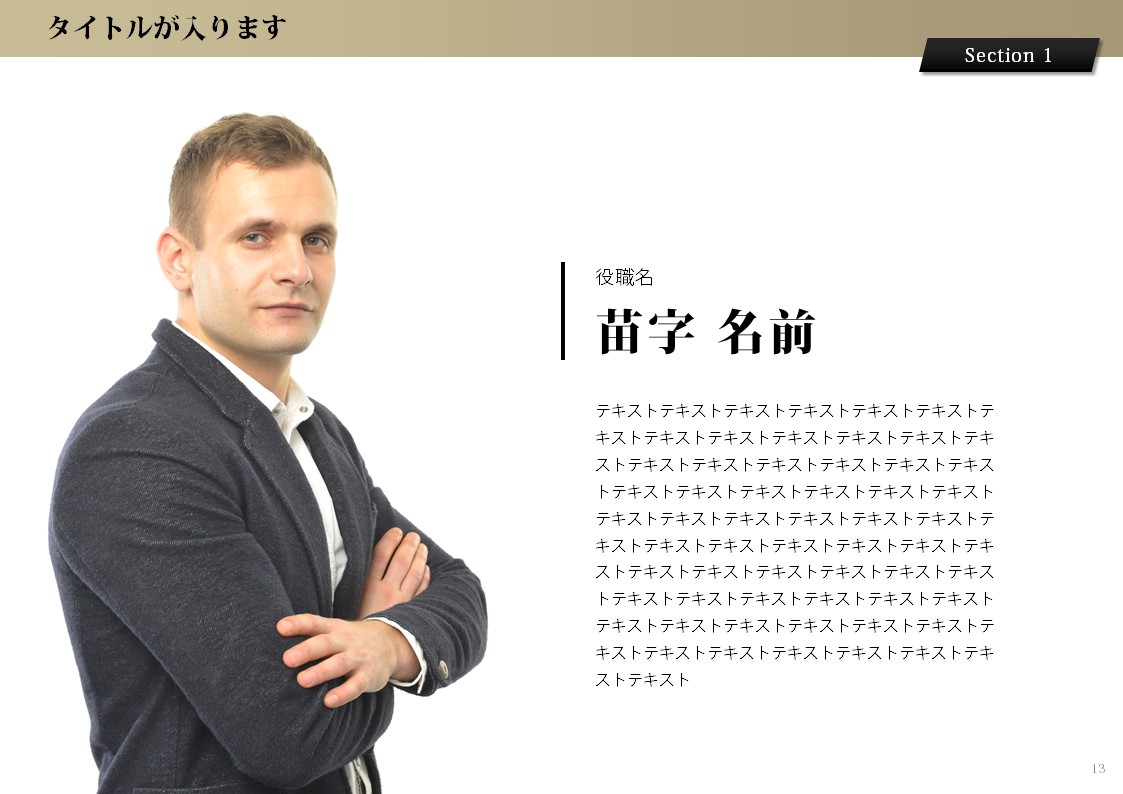 スライドサムネイル