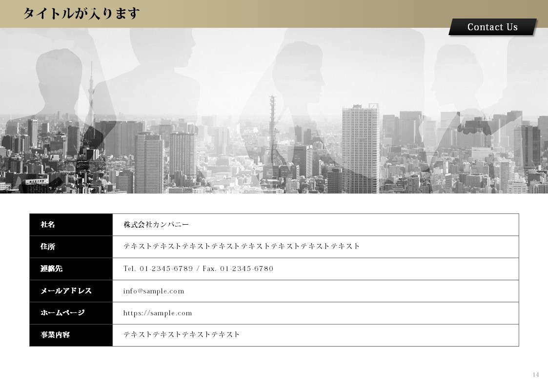 スライドサムネイル