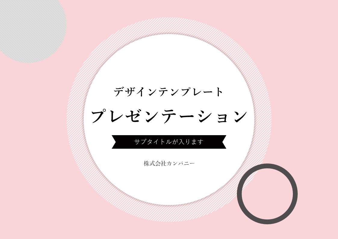 スライドサムネイル