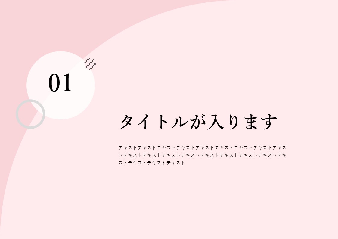 スライドサムネイル