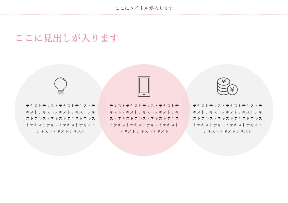 スライドサムネイル