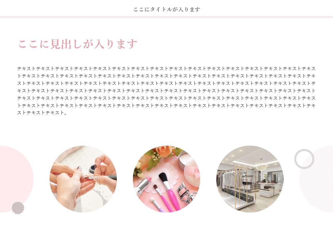 スライドサムネイル