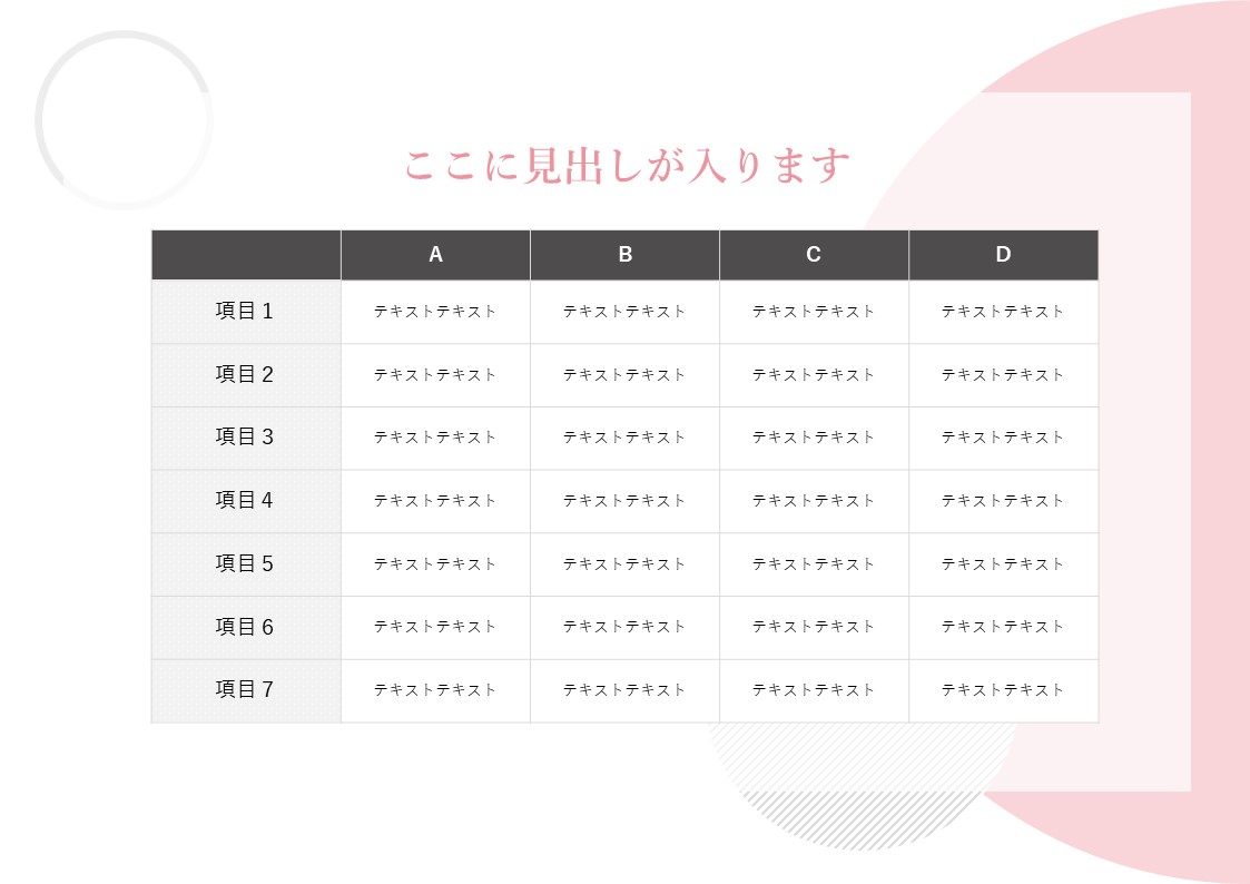 スライドサムネイル