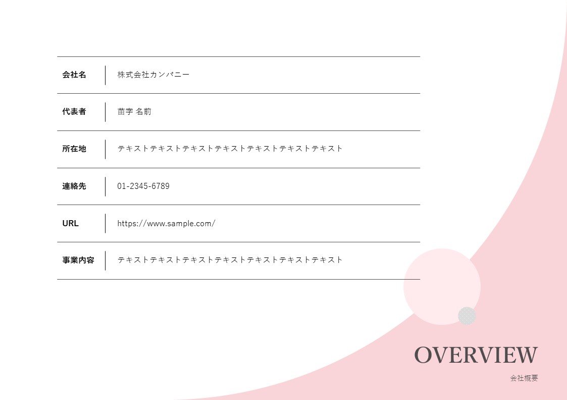 スライドサムネイル