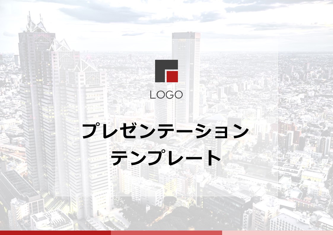 スライドサムネイル