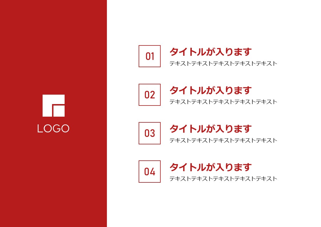 スライドサムネイル