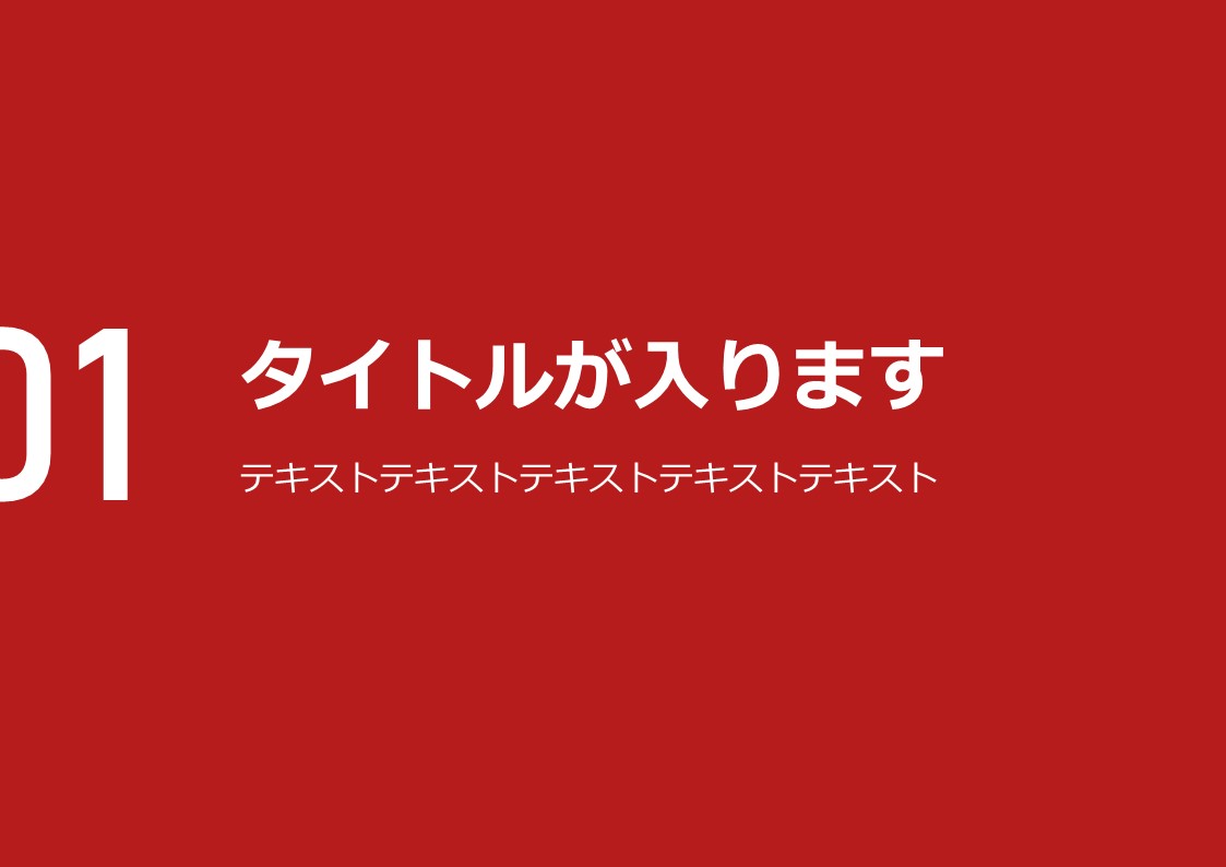 スライドサムネイル