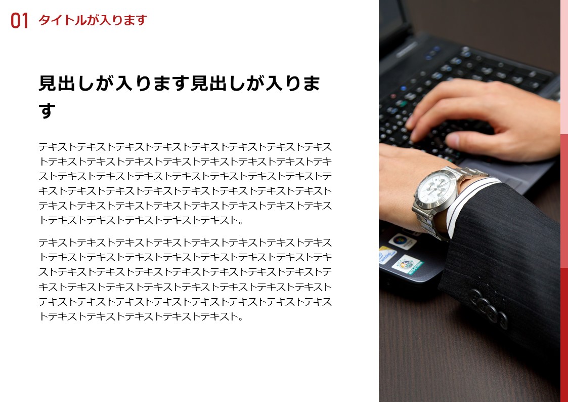 スライドサムネイル